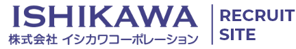 ISHIKAWA RECRUIT SITE