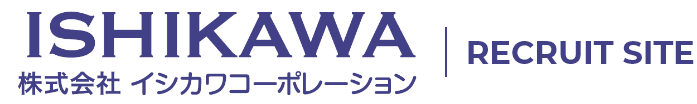 ISHIKAWA RECRUIT SITE